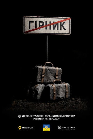 Hirnyk poster