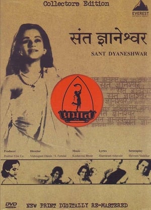 Poster Saint Dnyaneshwar 1940