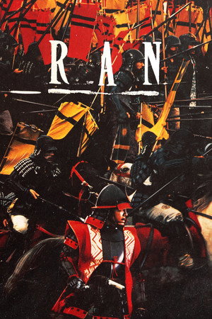 Постер фильма «Ран (1985)» — (64 из 134)