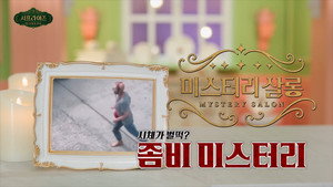Still from Episode 17