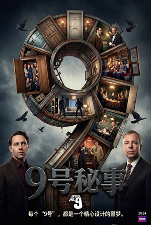 Image 9号秘事