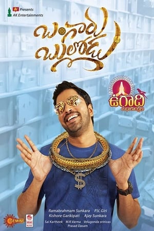 Bangaru Bullodu stream