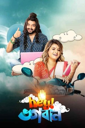 Poster Hey Bhogoban 2019