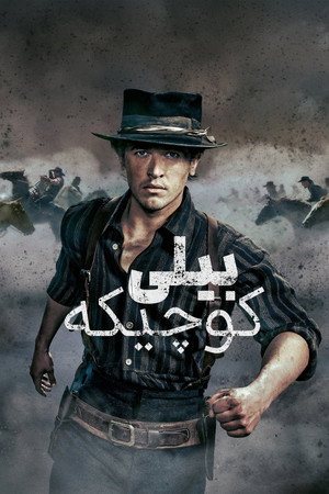 Billy the Kid