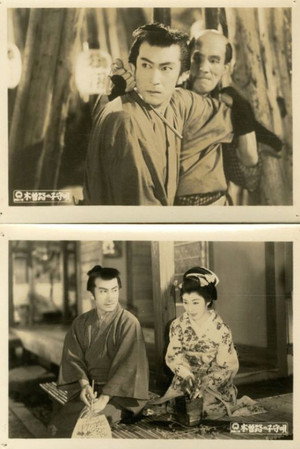 Kisoji no Komori-uta