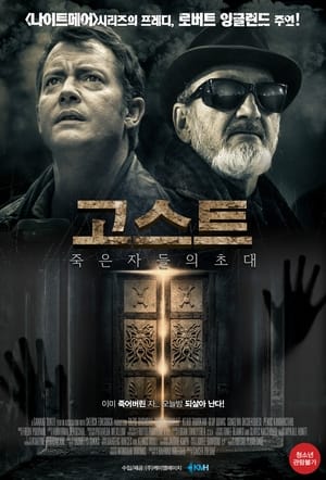 Image 고스트: 죽은자들의 초대