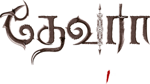 Devara: Parte 1 — Logos 4