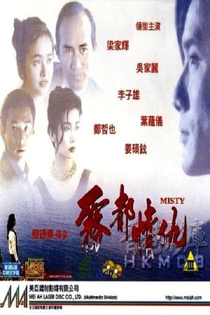 Poster Misty (1992)