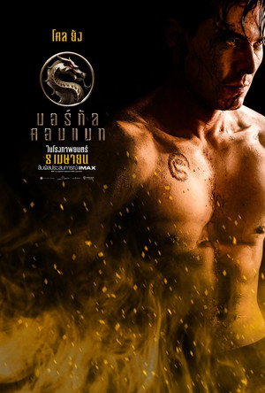 poster Mortal Kombat
