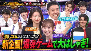 Épisode 62