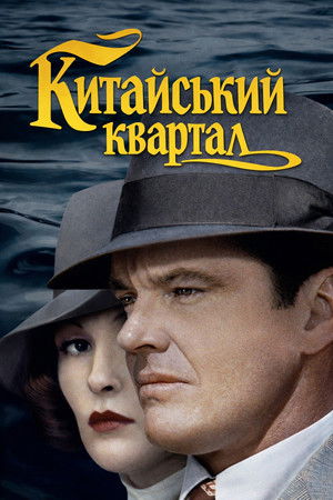 Image Китайський квартал