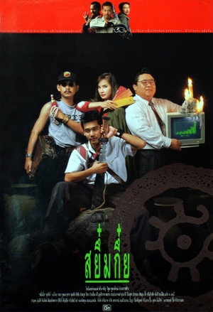 Magic Moon 6