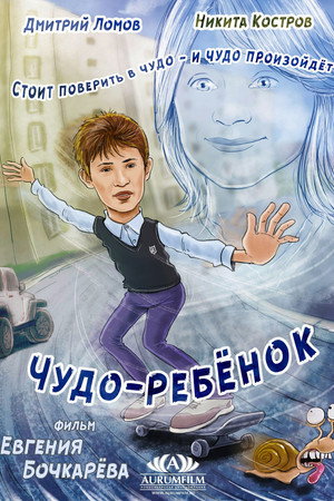 Miracle Child