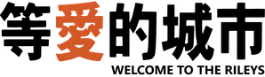 Welcome to the Rileys — Logos 1