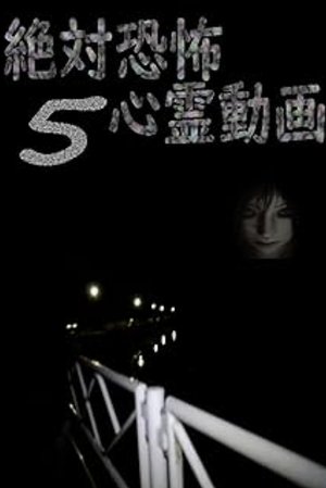 Nonton film Absolute Terror: Spiritual Videos 5 (2024) terbaru sub indo Nonton film Absolute Terror: Spiritual Videos 5 (2024) terbaru sub indo