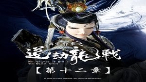 Episode 12 | StreamHub