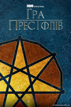 poster Game of Thrones