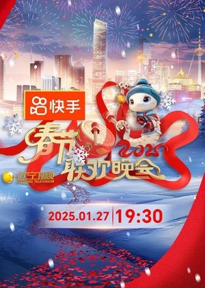 Image 2025年辽宁卫视春节联欢晚会
