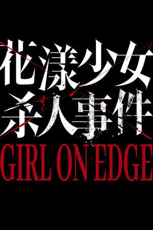 Girl on Edge