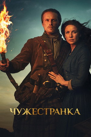 poster Outlander