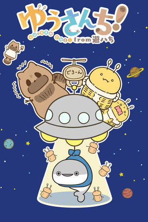 Yuusanchi! from Yuuhachi