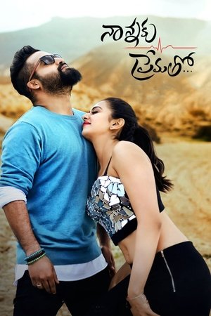 Nannaku Prematho (2016) WEB-HDRip [Dual Audio] [Hindi ORG DD 5.1 & Telugu] 1080p | 720p | HEVC | 480p [x264|x265] Esubs
