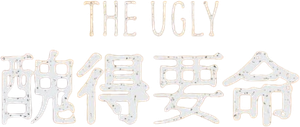 The Ugly — Logos 1