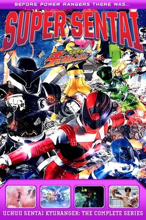 Poster Uchuu Sentai Kyuranger 2017