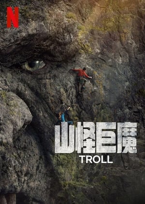 Poster Troll 2022