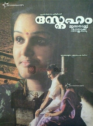 Poster Sneham 1998