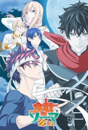 Food Wars!: Staffel 5