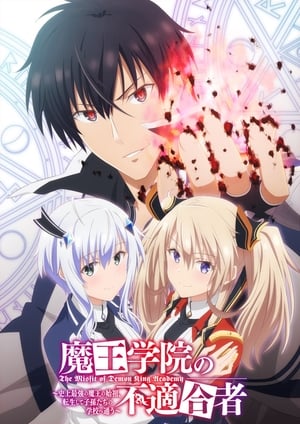 Image The Misfit of Demon King Academy VF