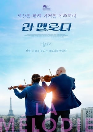 Poster 라 멜로디 2017
