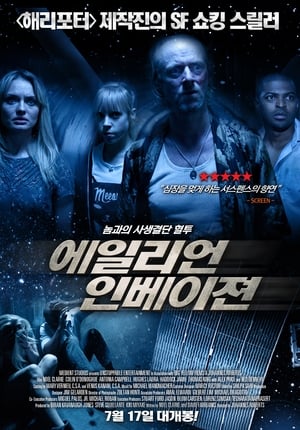 에일리언 인베이젼 (2012)