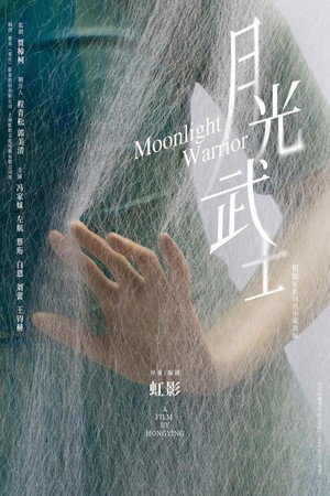 Moonlight Warrior 7