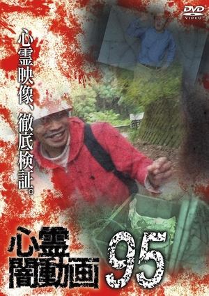 Nonton film Psychic Darkness Video 95 (2025) terbaru sub indo Nonton film Psychic Darkness Video 95 (2025) terbaru sub indo