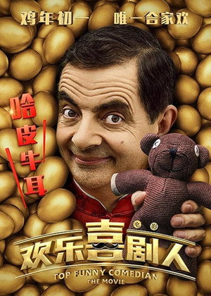 Top Funny Comedian The Movie