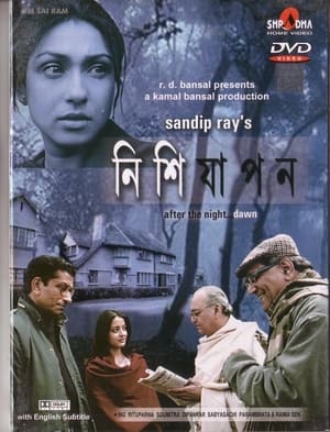 Poster নিশি যাপন 2005