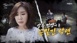 Episodio 4