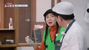 나만 믿고 먹어봐, 도시횟집: 1×3