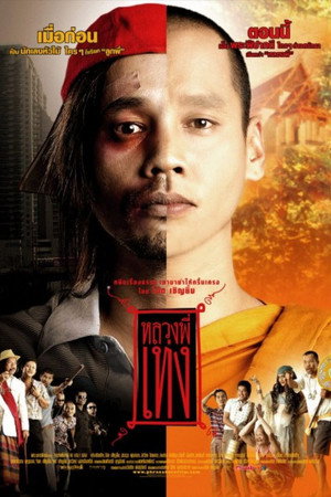 The Holy Man 6