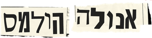 Enola Holmes — Logos 1