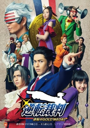 Poster Ace Attorney: Turnabout Gold Medal 2019