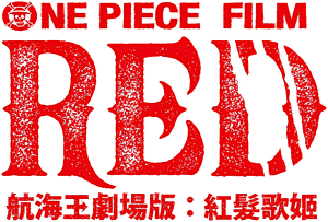 One Piece Film Red — Logos 1