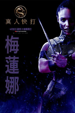 poster Mortal Kombat