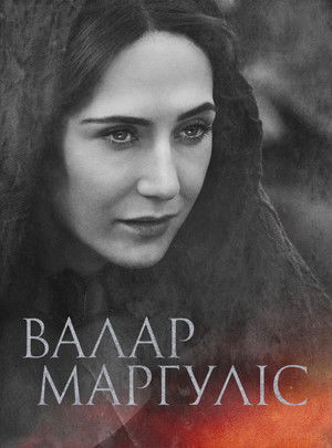 poster Game of Thrones