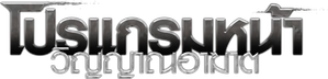 Coming soon — Logos 4