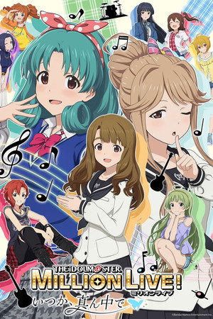 The iDOLM@STER Million Live! Itsuka, Mannaka de (2026)