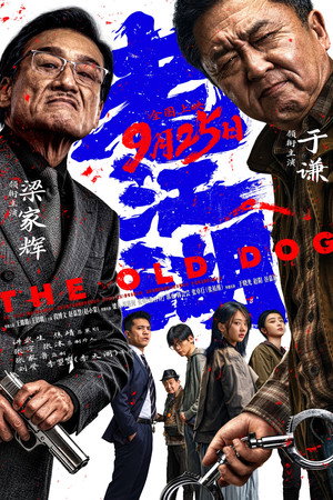 The Old Dog 3