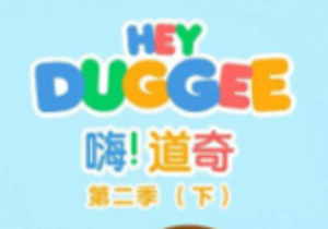 Hey Duggee — Logos 5